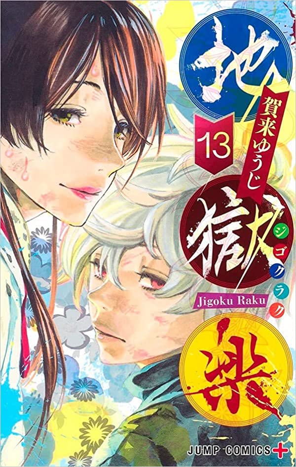 Hell's Paradise Vol. 1 : Kaku, Yuji: : Livros